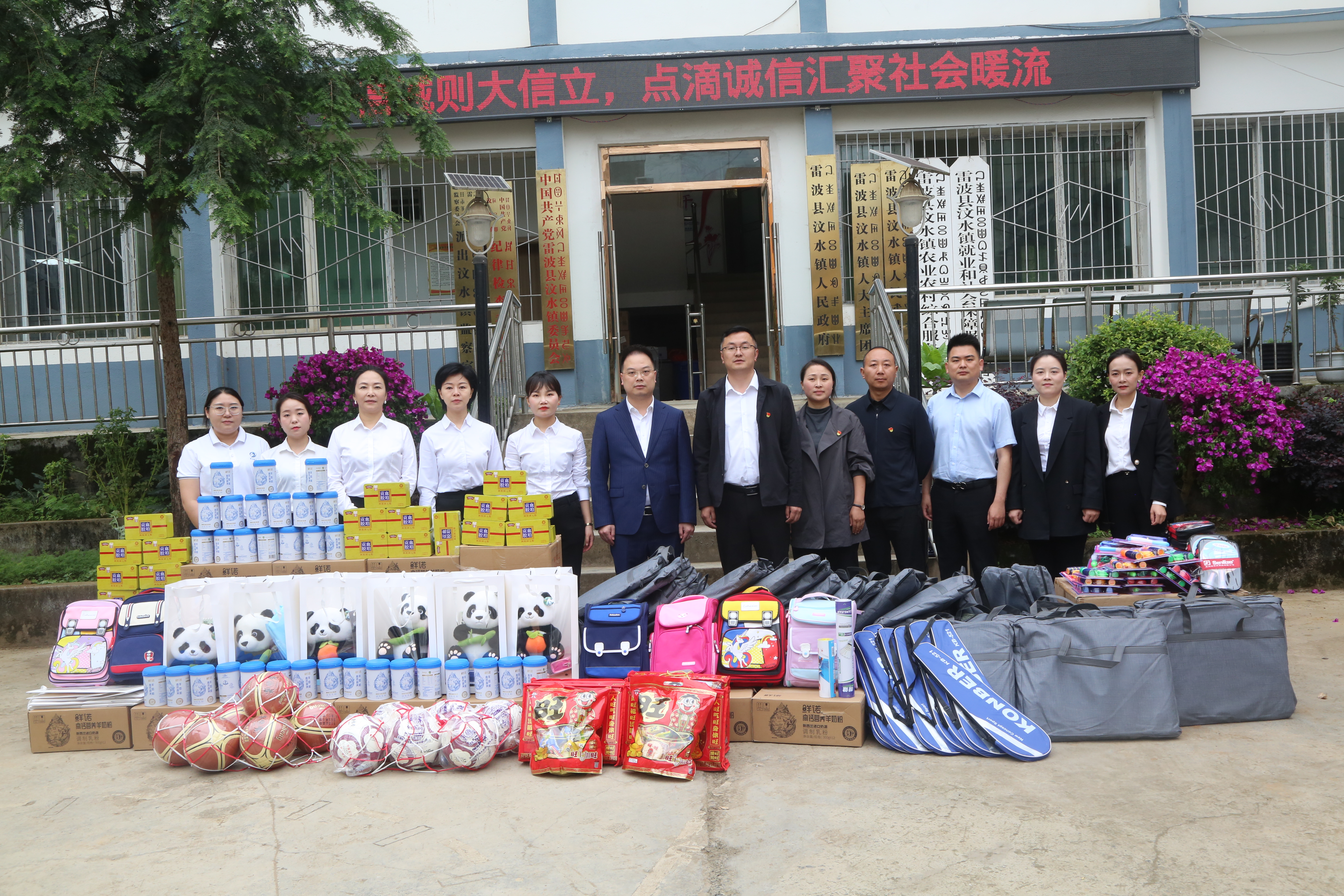 雷波汶水镇开展教育助学暨产业调研活动